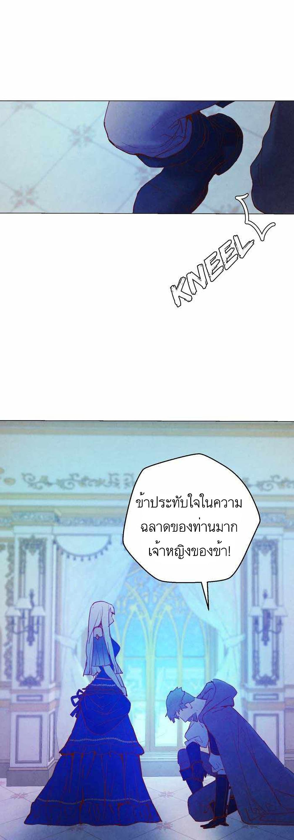A Fake Princess’s Survival Diary ตอนที่ 4 (8)